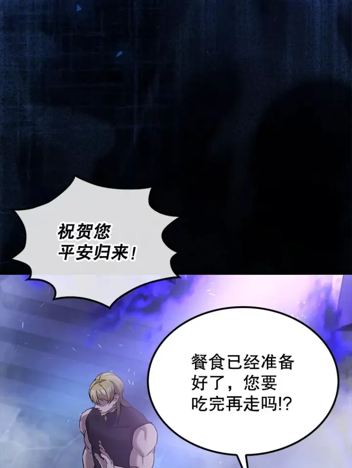 《配角太强了》19.团队训练图80