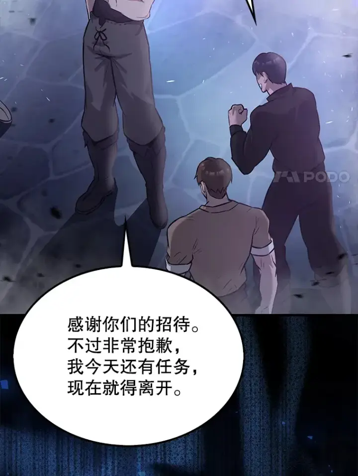 《配角太强了》19.团队训练图81