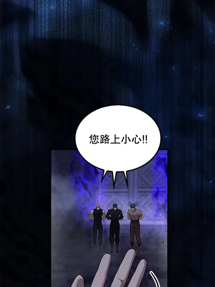 《配角太强了》19.团队训练图82