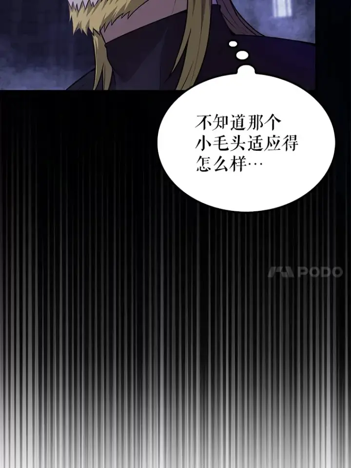 《配角太强了》19.团队训练图84