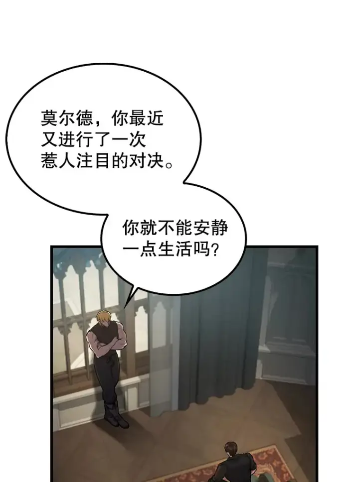 《配角太强了》19.团队训练图9