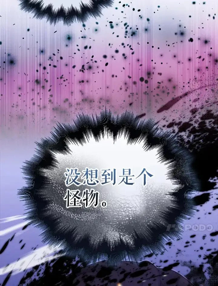 《配角太强了》20.乌尔塔斯男爵图102