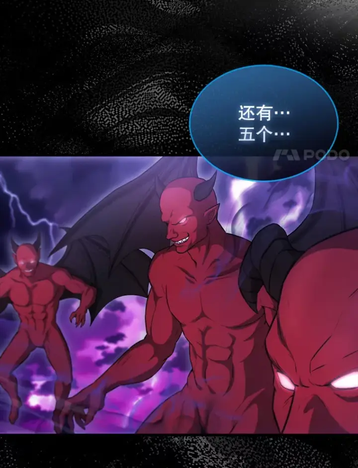 《配角太强了》20.乌尔塔斯男爵图109