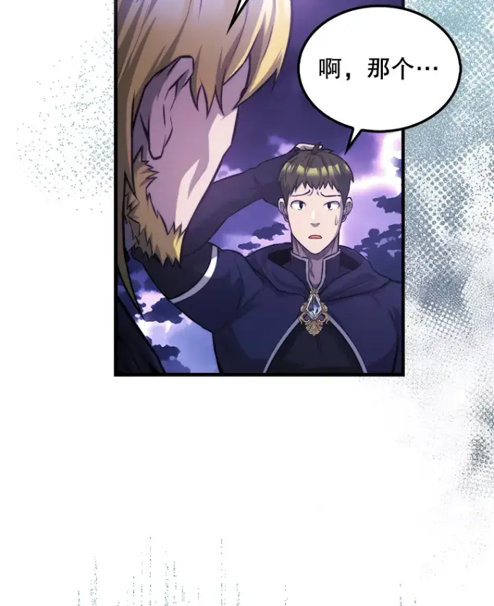 《配角太强了》20.乌尔塔斯男爵图11