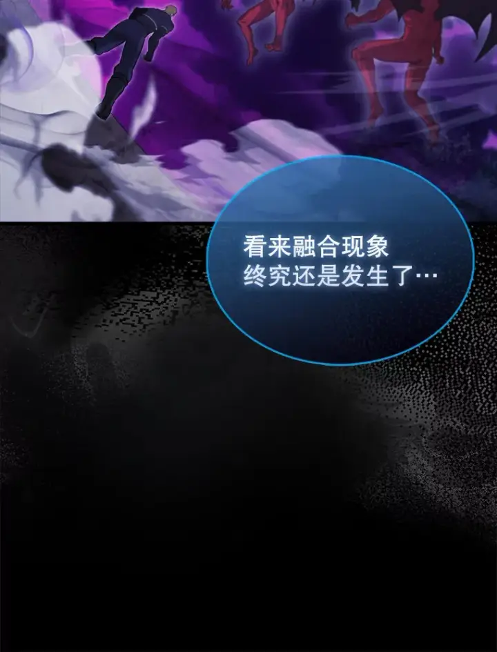 《配角太强了》20.乌尔塔斯男爵图111