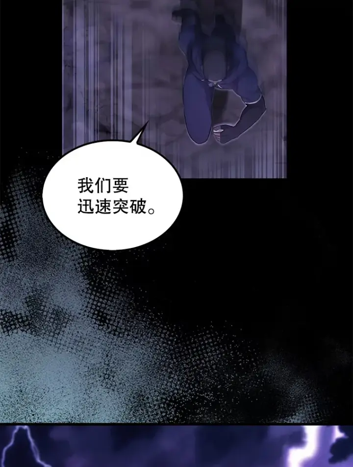 《配角太强了》20.乌尔塔斯男爵图113