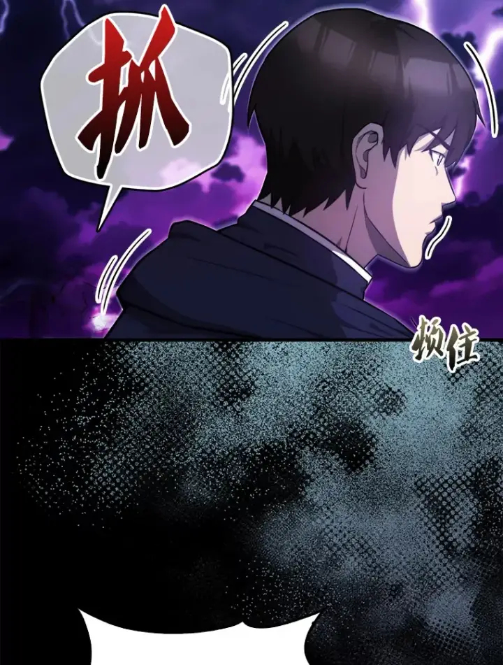 《配角太强了》20.乌尔塔斯男爵图114