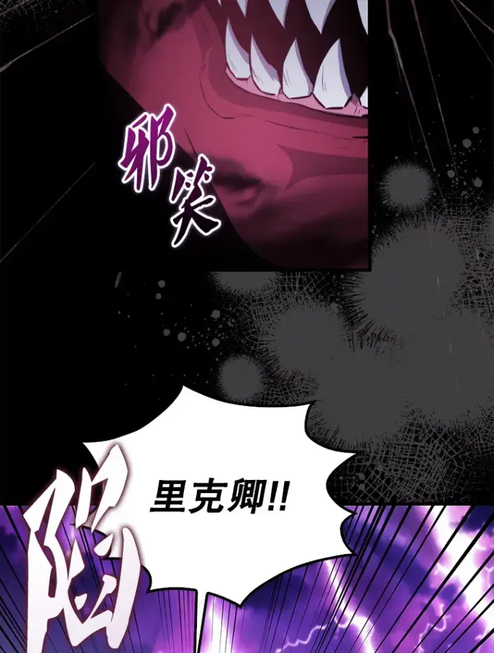 《配角太强了》20.乌尔塔斯男爵图117