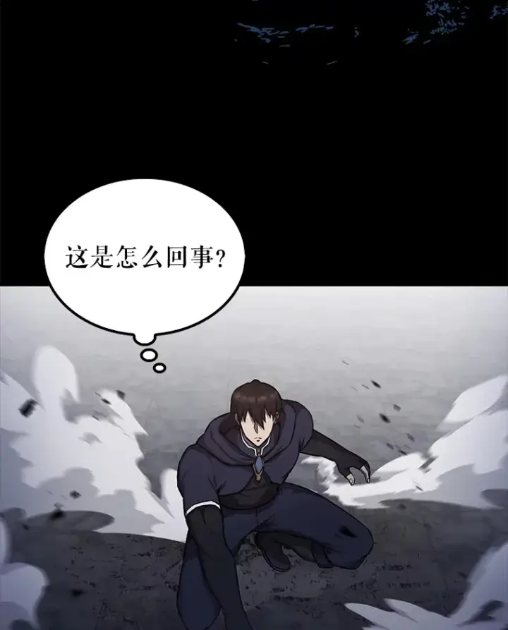 《配角太强了》20.乌尔塔斯男爵图128