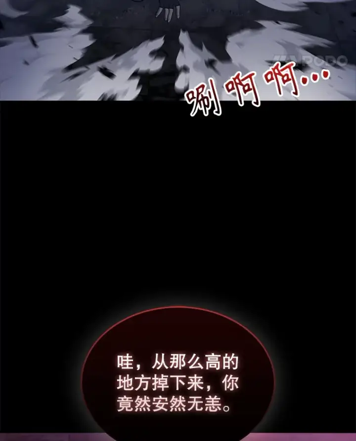 《配角太强了》20.乌尔塔斯男爵图129