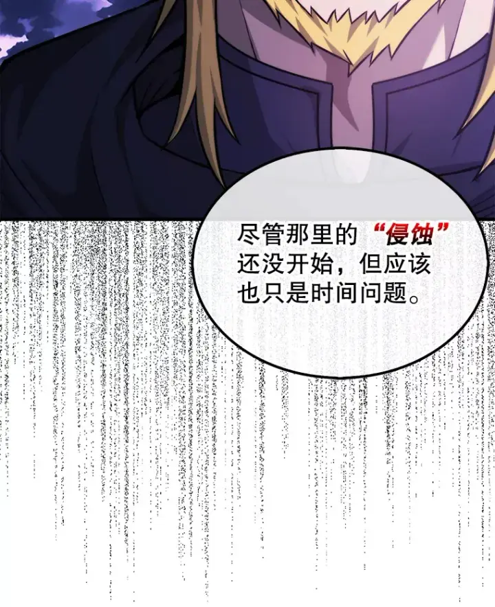 《配角太强了》20.乌尔塔斯男爵图13
