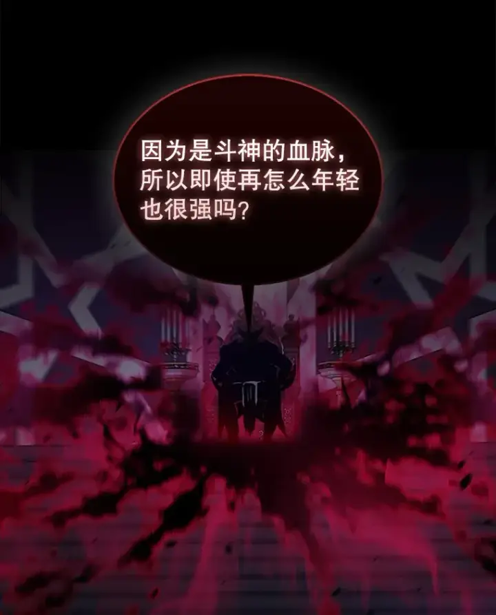 《配角太强了》20.乌尔塔斯男爵图131