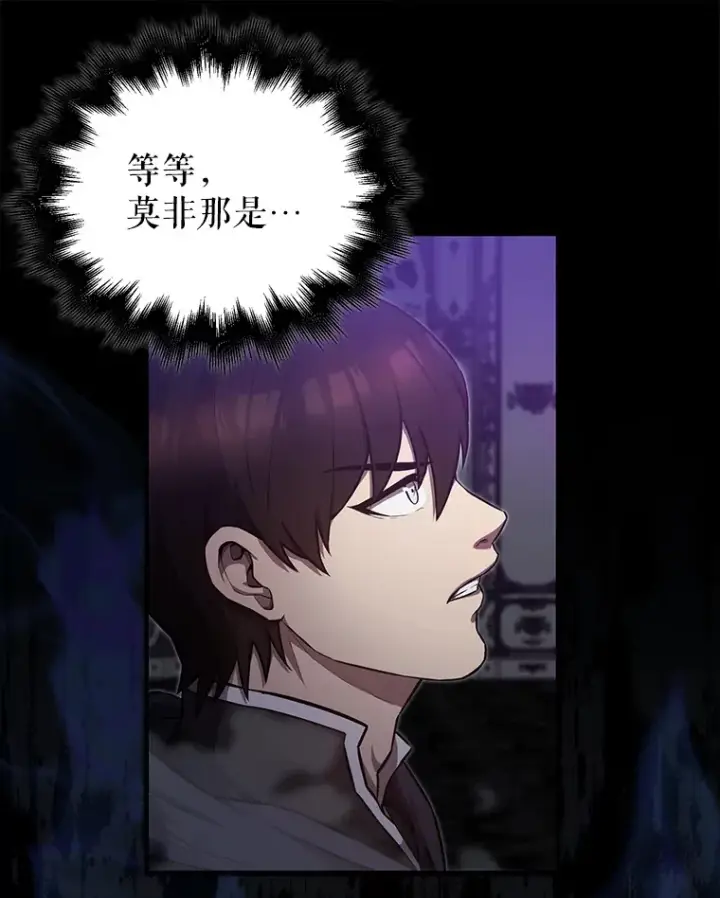《配角太强了》20.乌尔塔斯男爵图133