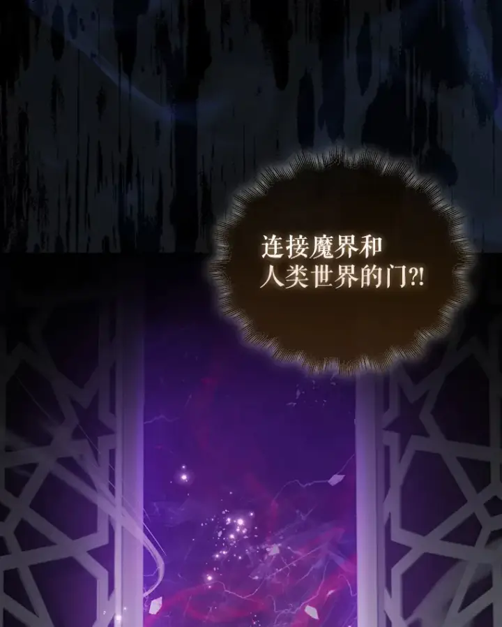 《配角太强了》20.乌尔塔斯男爵图134