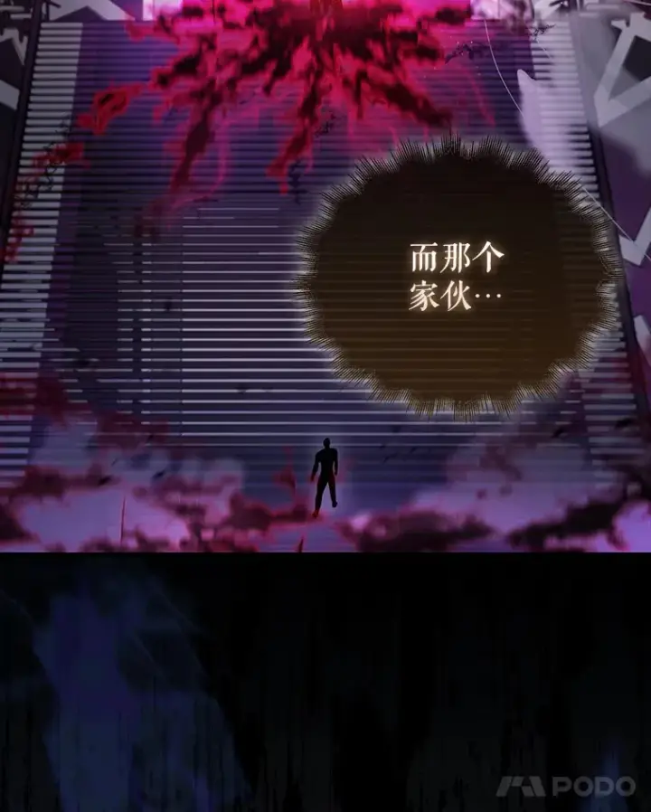 《配角太强了》20.乌尔塔斯男爵图136