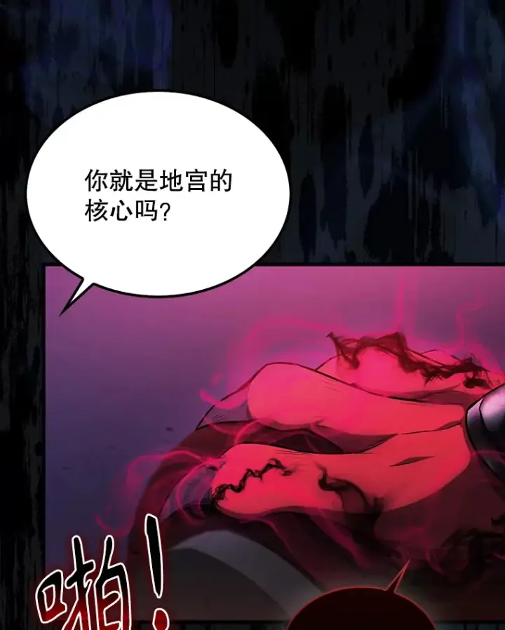《配角太强了》20.乌尔塔斯男爵图137