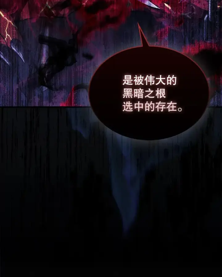 《配角太强了》20.乌尔塔斯男爵图140