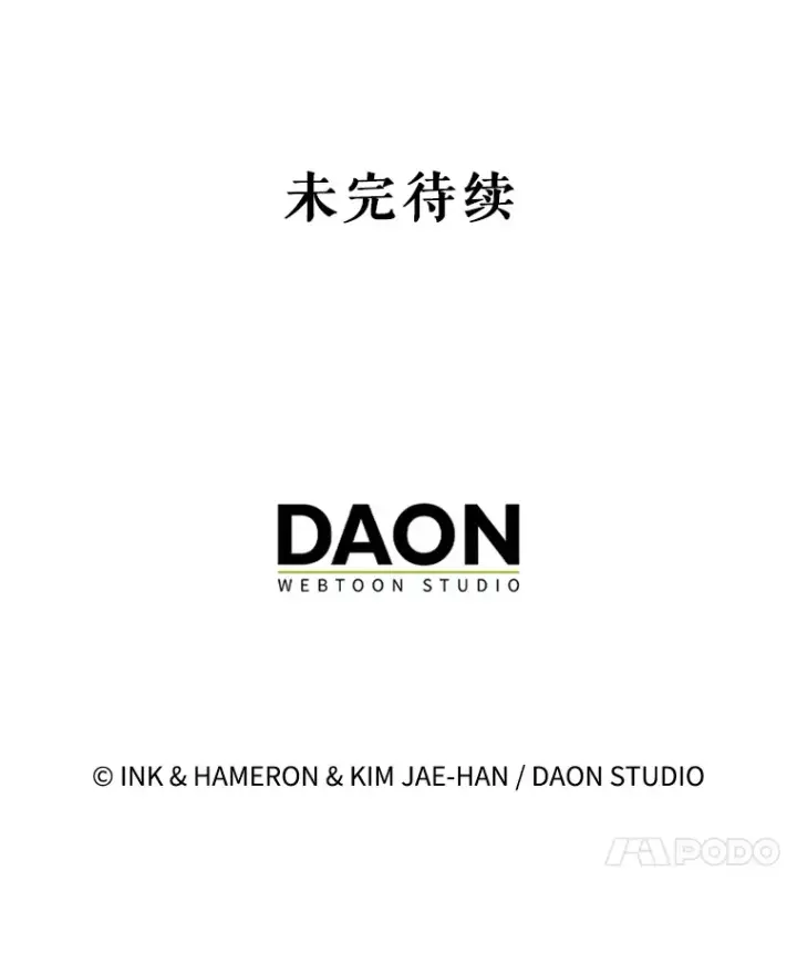 《配角太强了》20.乌尔塔斯男爵图142