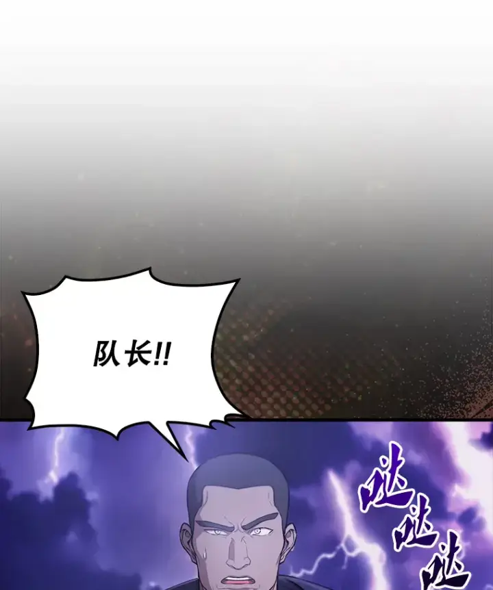 《配角太强了》20.乌尔塔斯男爵图143