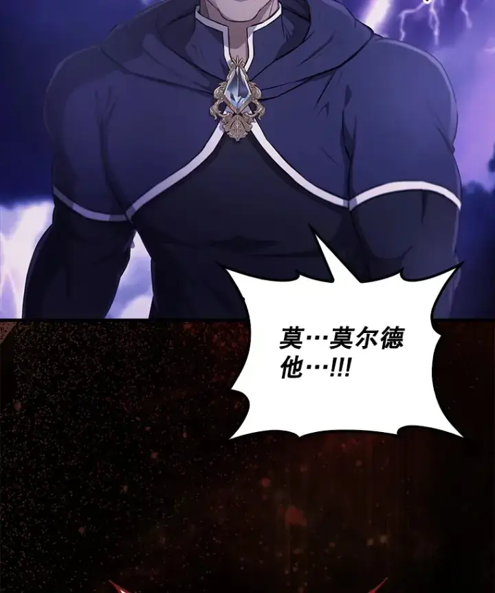 《配角太强了》20.乌尔塔斯男爵图144