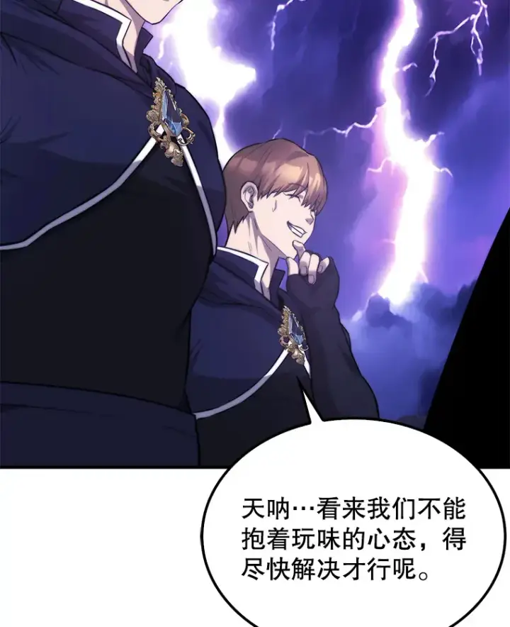 《配角太强了》20.乌尔塔斯男爵图15