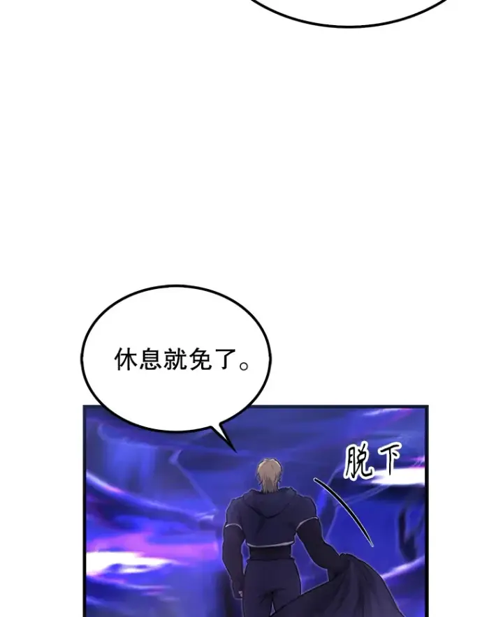 《配角太强了》20.乌尔塔斯男爵图16