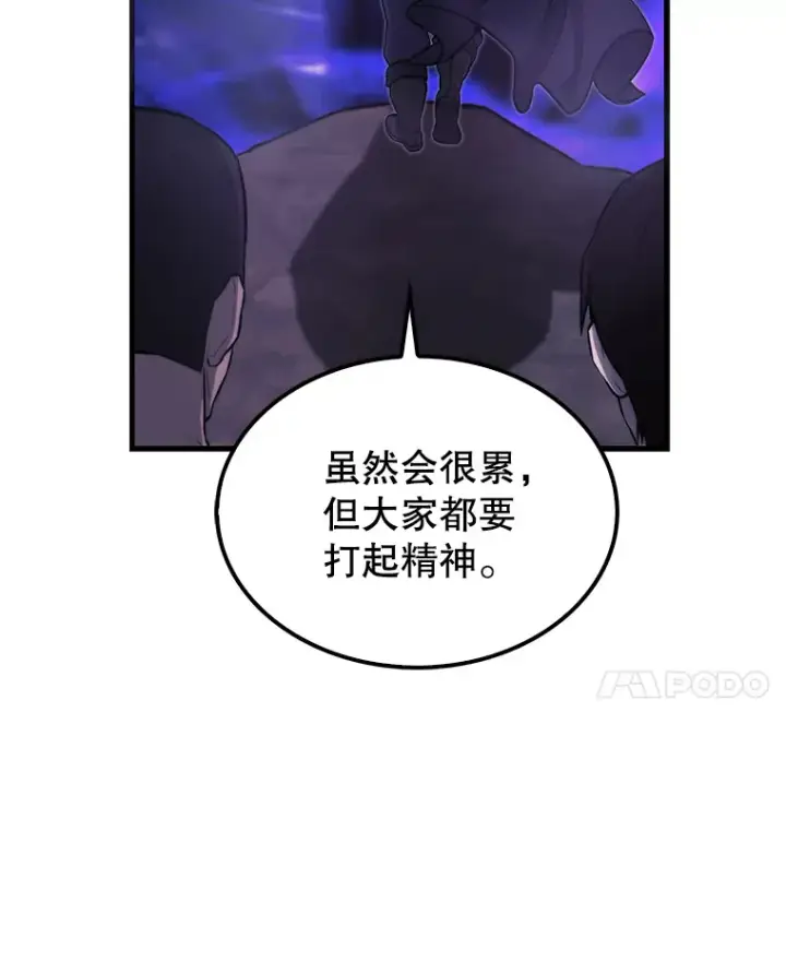 《配角太强了》20.乌尔塔斯男爵图17
