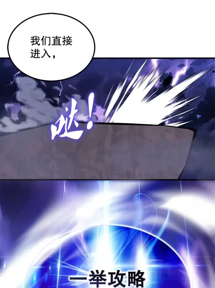 《配角太强了》20.乌尔塔斯男爵图18