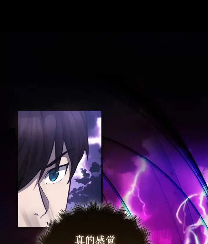 《配角太强了》20.乌尔塔斯男爵图24