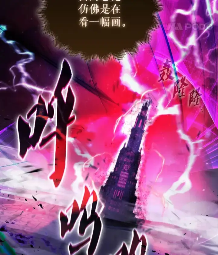 《配角太强了》20.乌尔塔斯男爵图25
