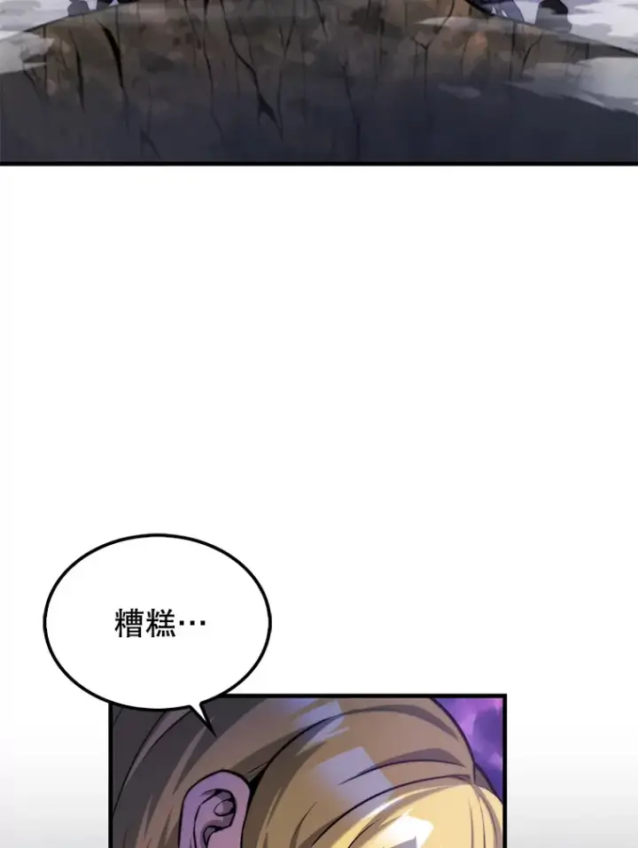 《配角太强了》20.乌尔塔斯男爵图3
