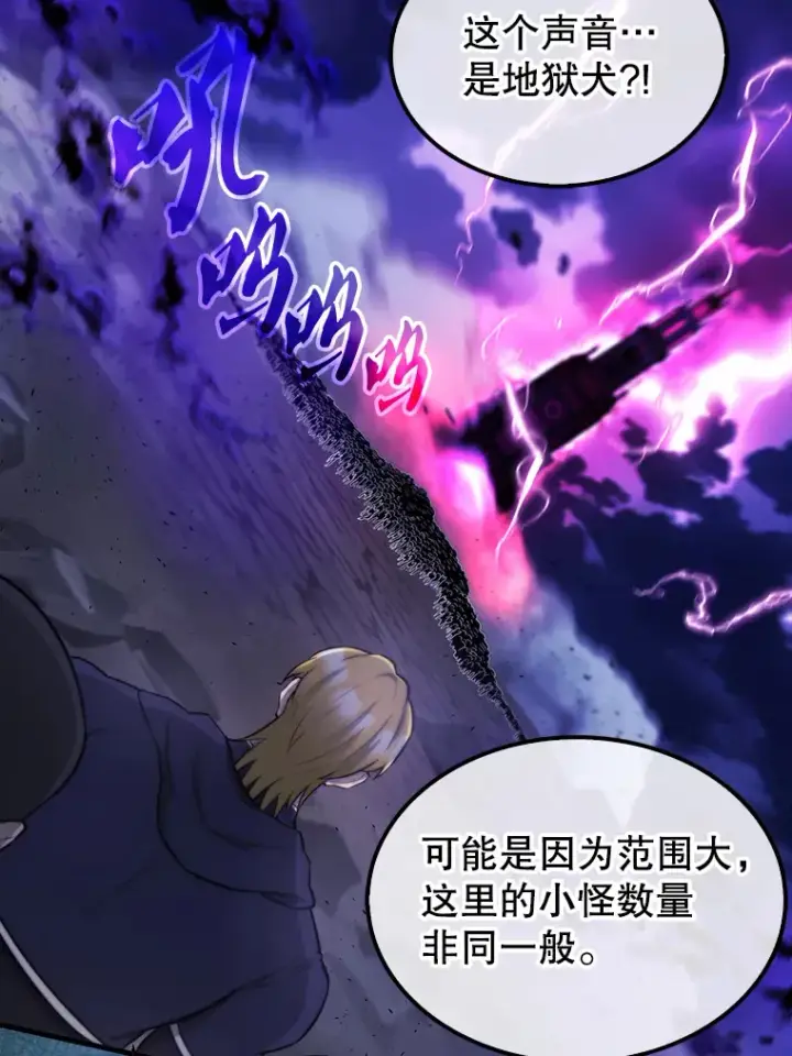 《配角太强了》20.乌尔塔斯男爵图30