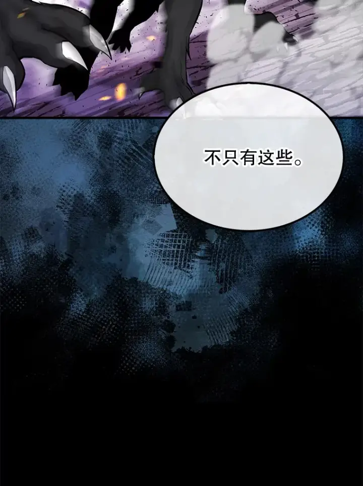 《配角太强了》20.乌尔塔斯男爵图32
