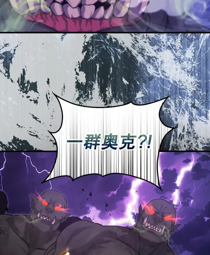 《配角太强了》20.乌尔塔斯男爵图34