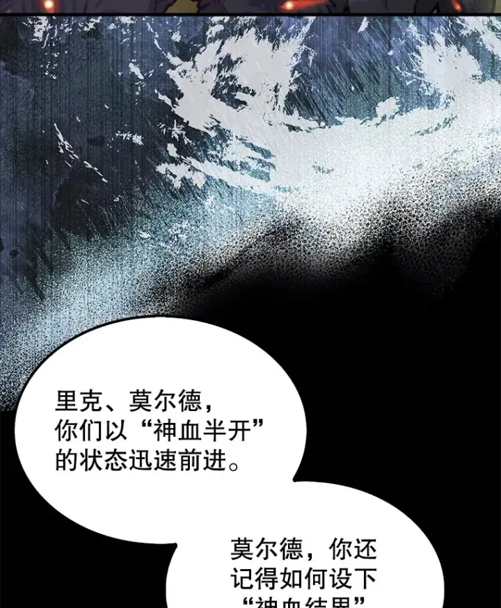 《配角太强了》20.乌尔塔斯男爵图36