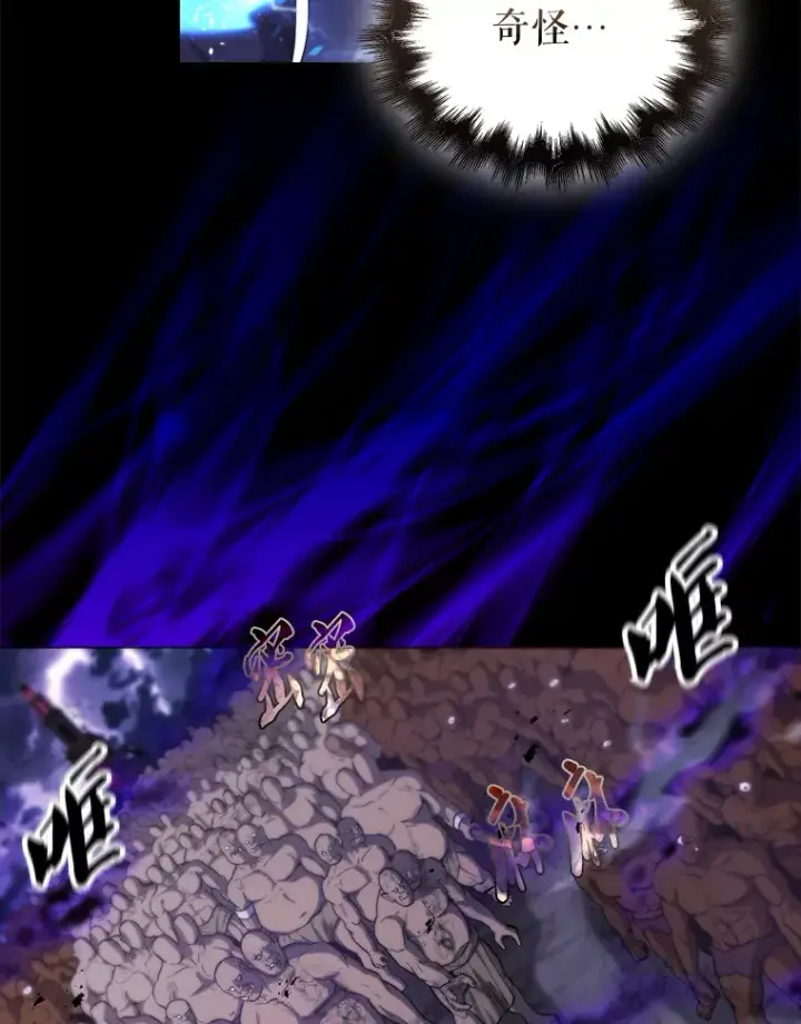 《配角太强了》20.乌尔塔斯男爵图60
