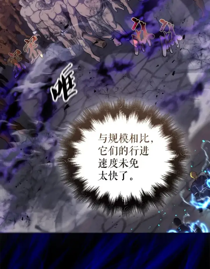 《配角太强了》20.乌尔塔斯男爵图61
