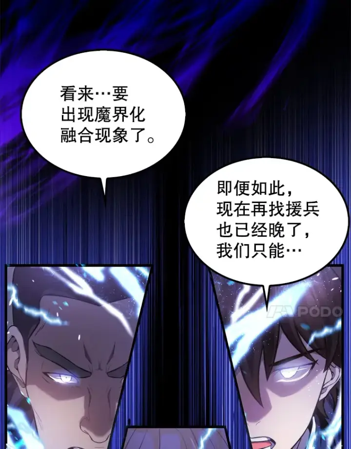 《配角太强了》20.乌尔塔斯男爵图62