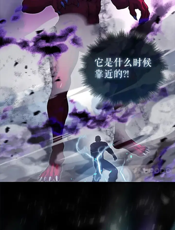《配角太强了》20.乌尔塔斯男爵图79