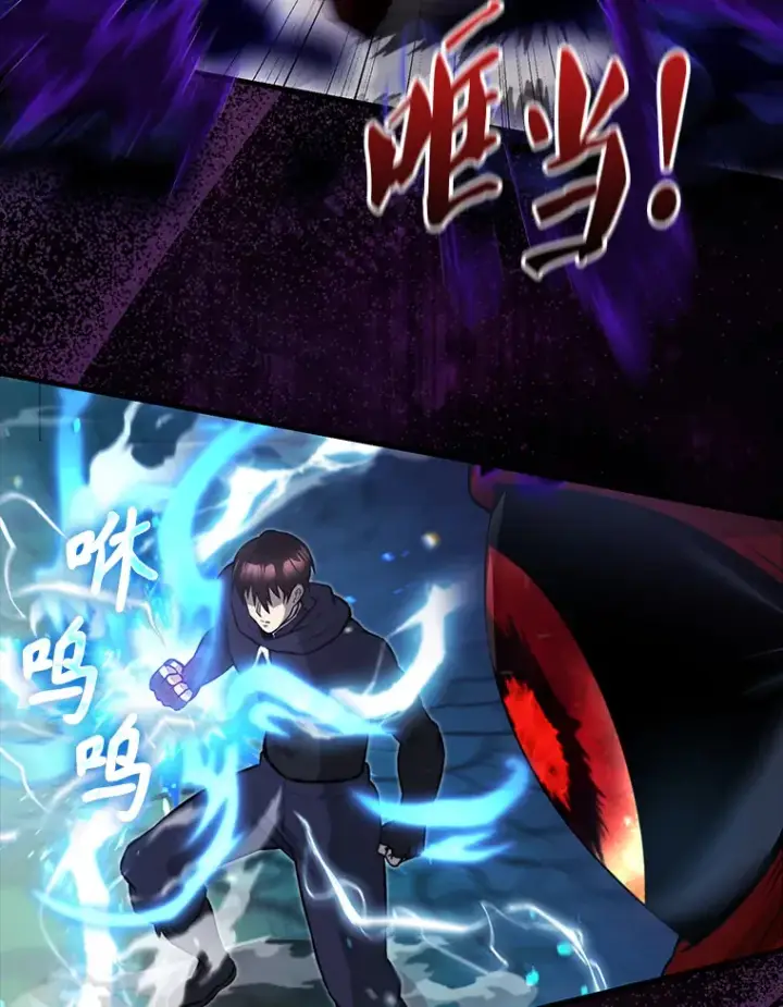 《配角太强了》20.乌尔塔斯男爵图95