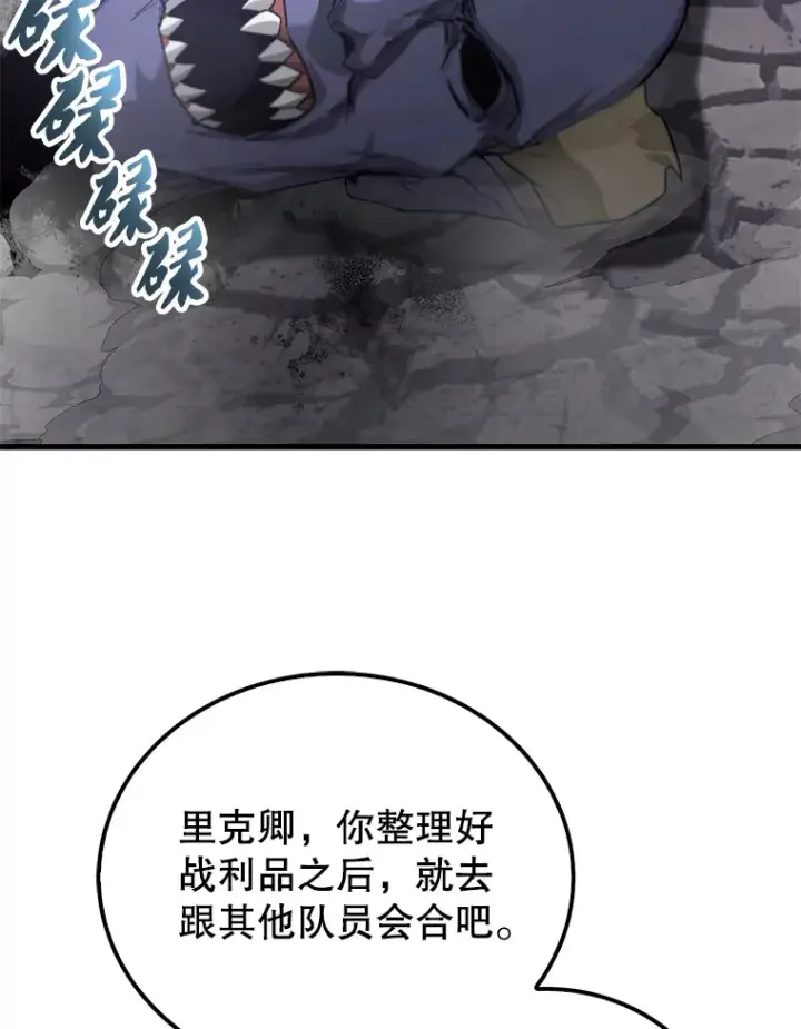 《配角太强了》21.惜才图102