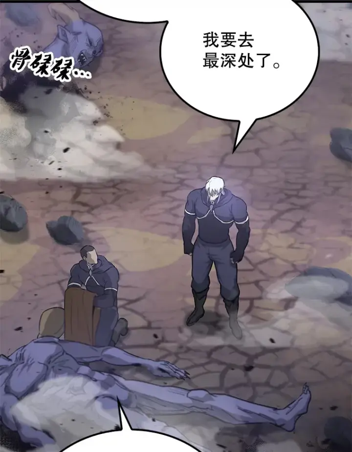 《配角太强了》21.惜才图103