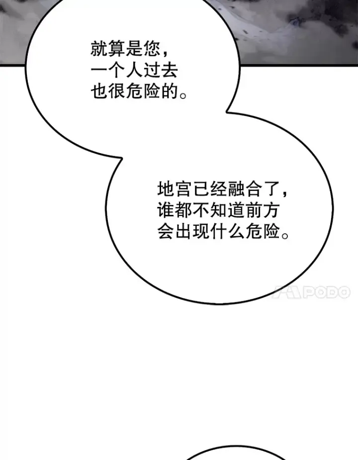 《配角太强了》21.惜才图104