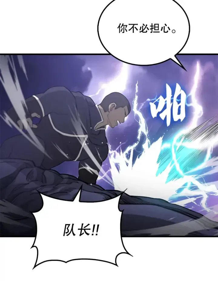 《配角太强了》21.惜才图105