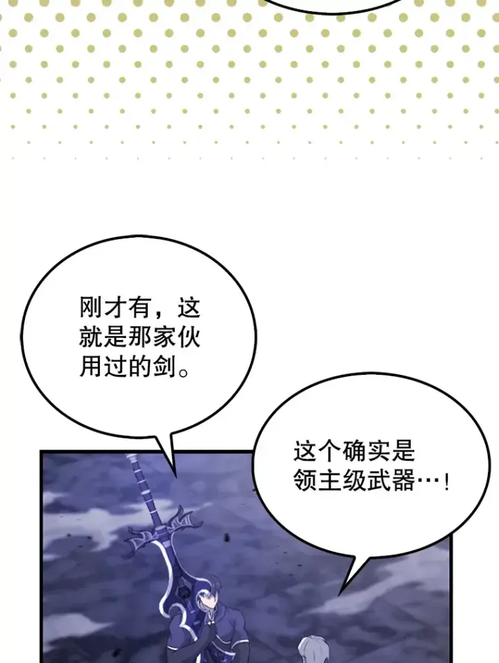 《配角太强了》21.惜才图109