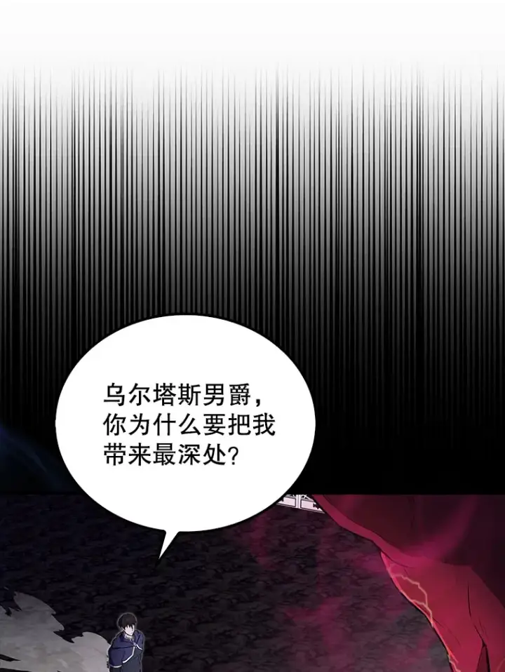 《配角太强了》21.惜才图11