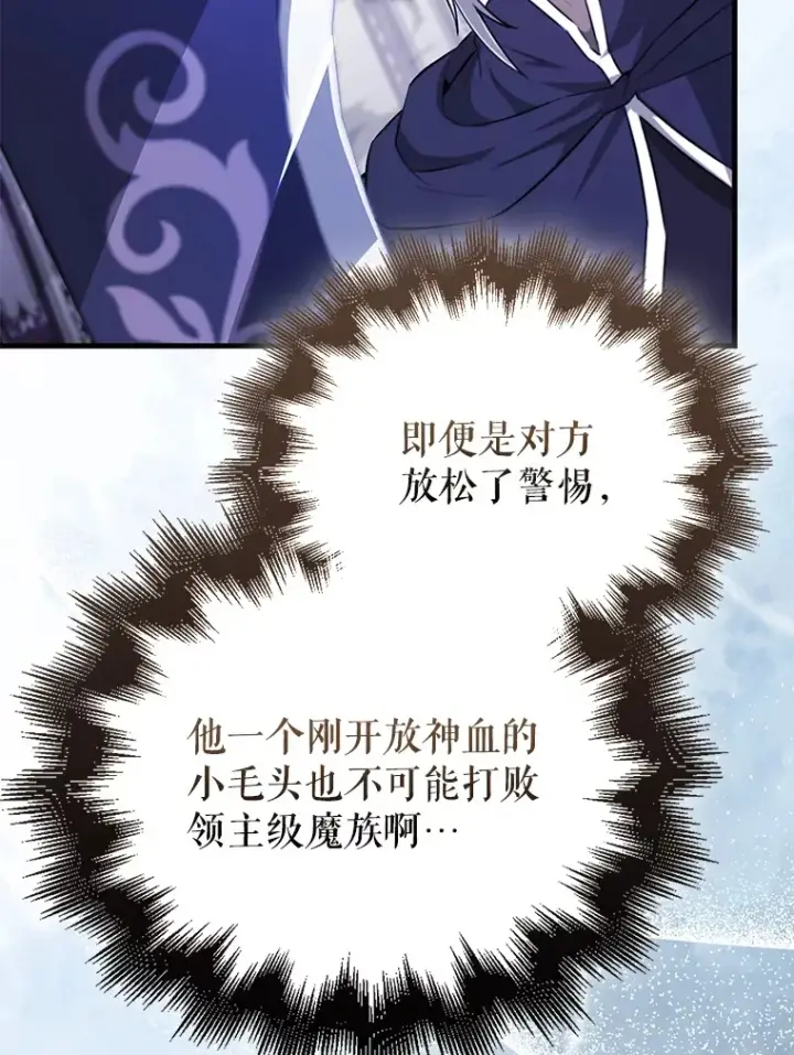 《配角太强了》21.惜才图112