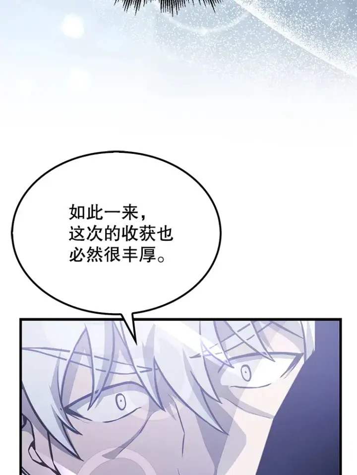 《配角太强了》21.惜才图113