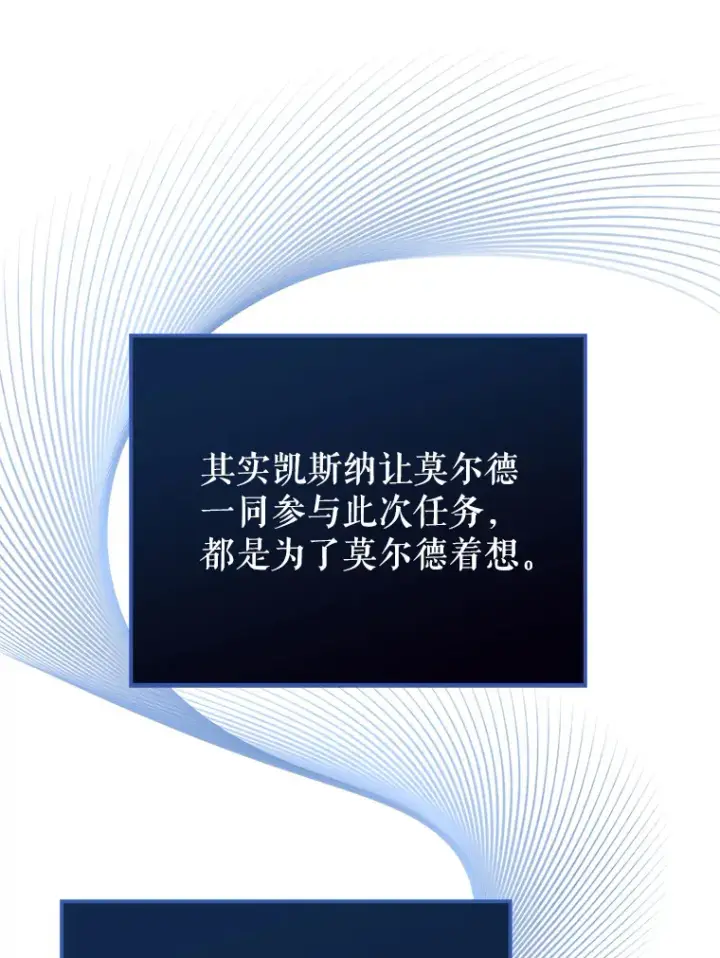 《配角太强了》21.惜才图116