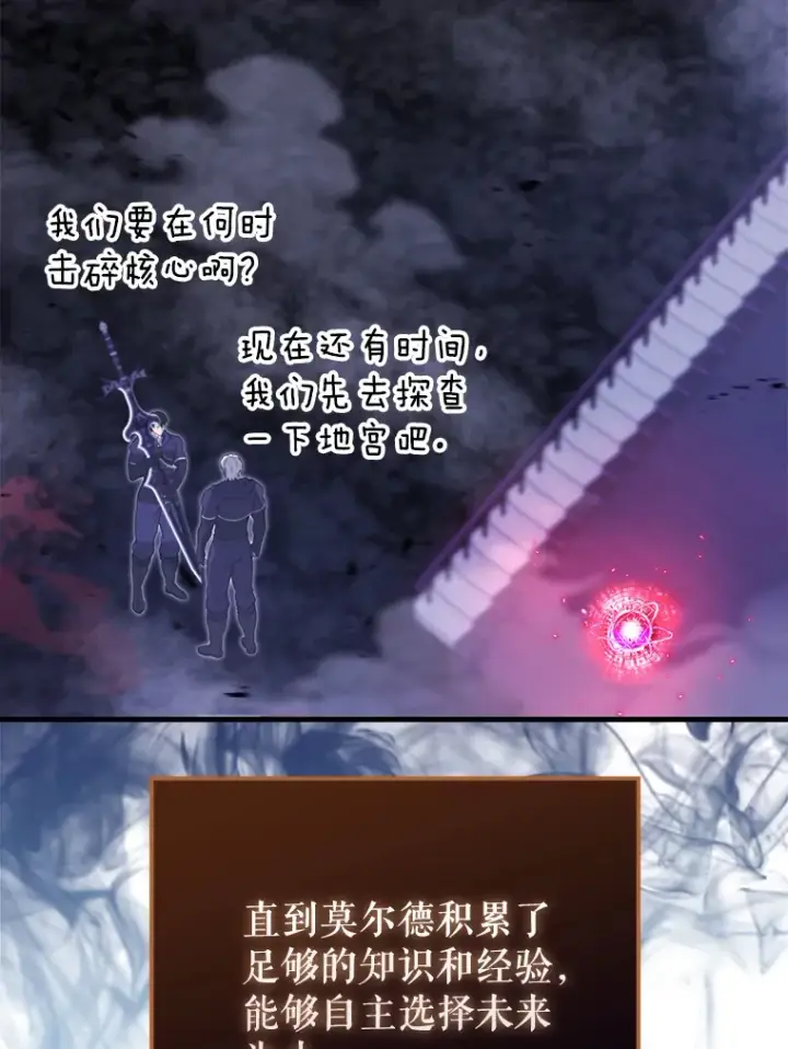 《配角太强了》21.惜才图118